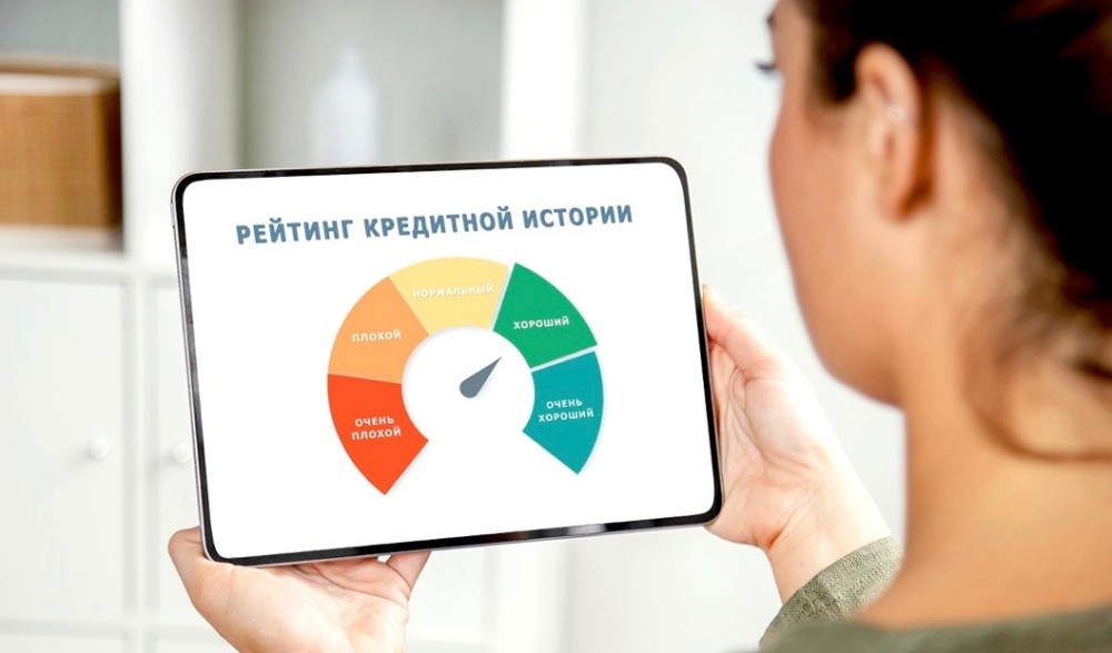 Кредитная история: как проверить и улучшить